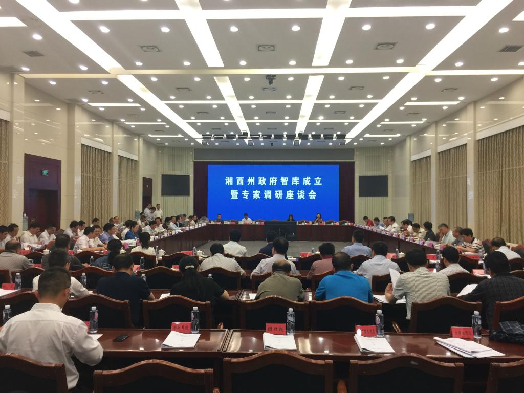 会议现场