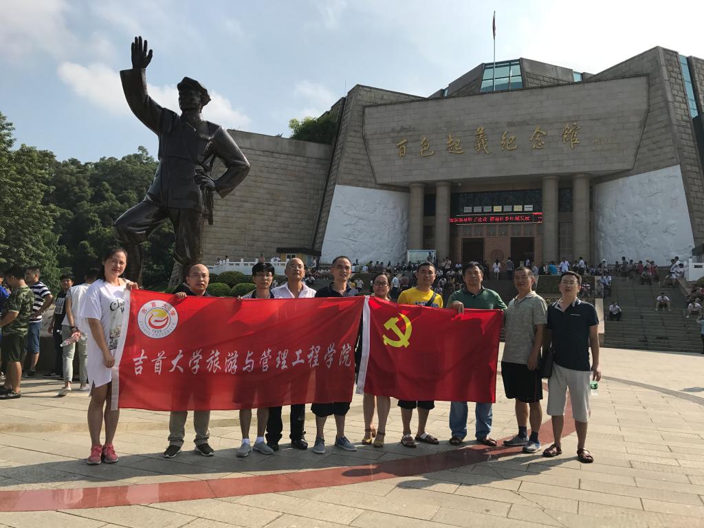 百色起义纪念馆前合影留念