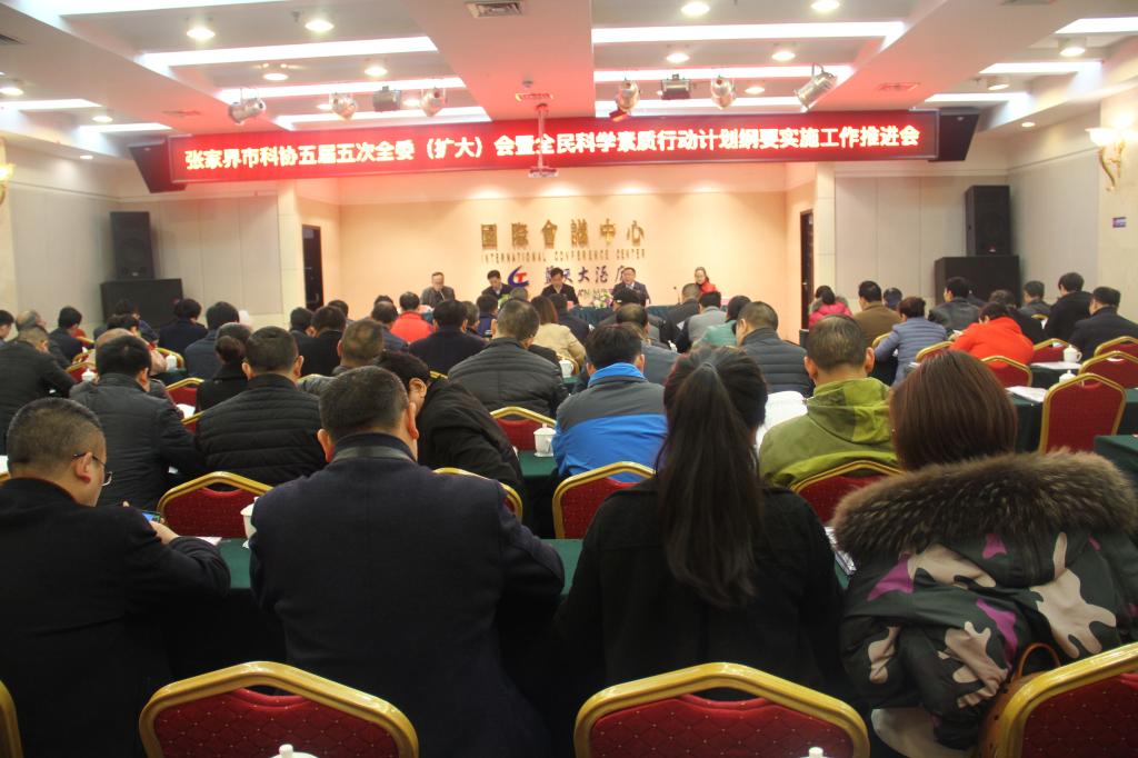 会议现场