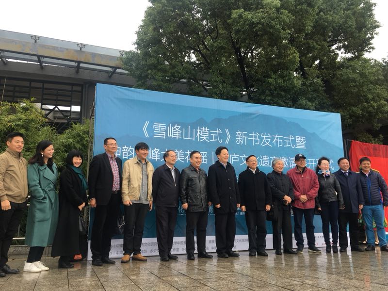 图一 与会领导嘉宾合影
